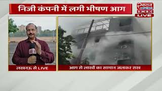 लखनऊ : अवैध धर्मांतरण केस में ATS ने दाखिल किया पत्र  | UP  NEWS |