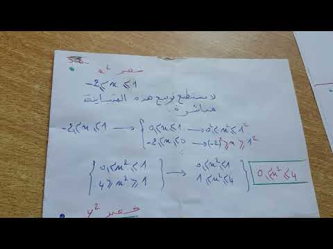 ت 70 71 72 الصفحة 47 للسنة 1AS في الرياضيات الشعب العلمية 