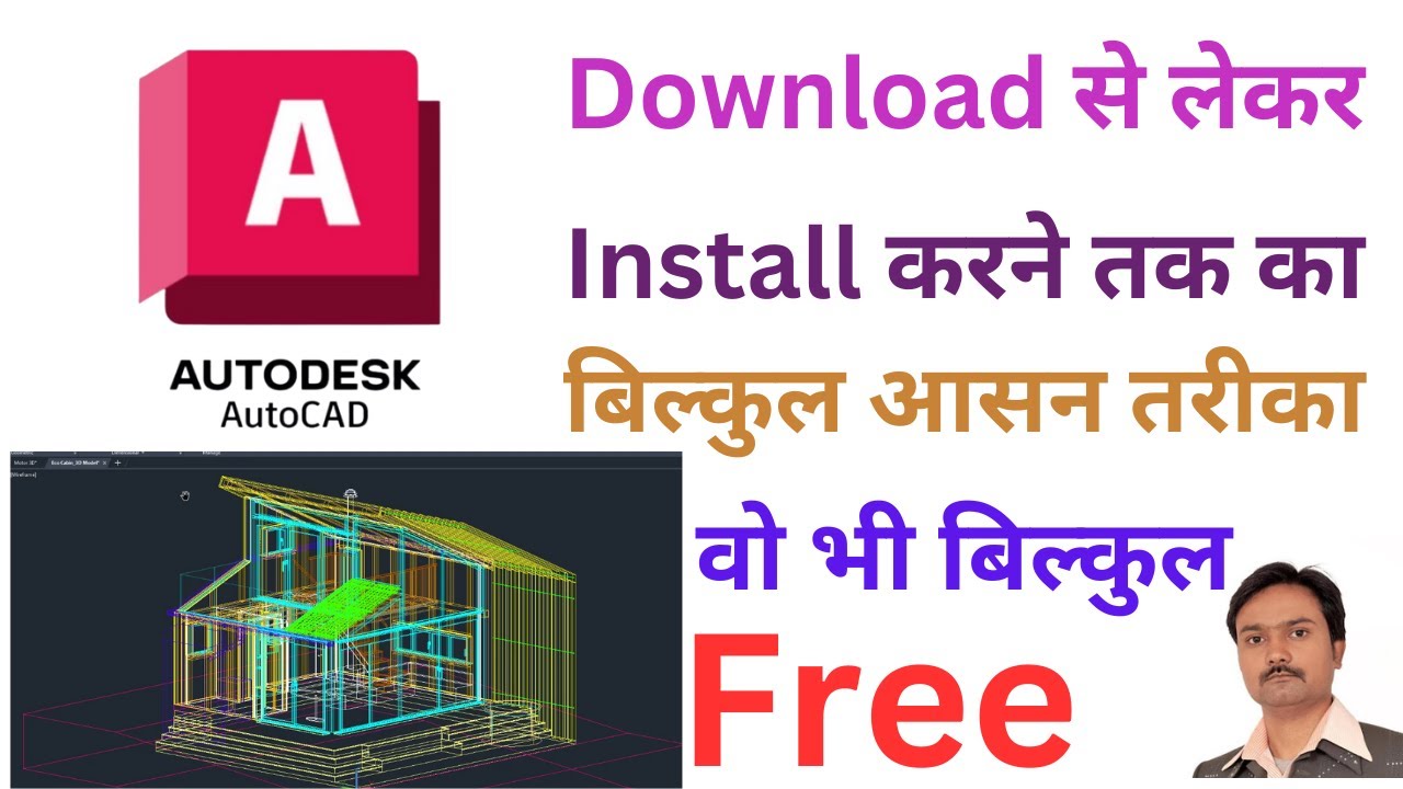 Complete download & installment Autodesk AutoCAD 2018 step by step 
