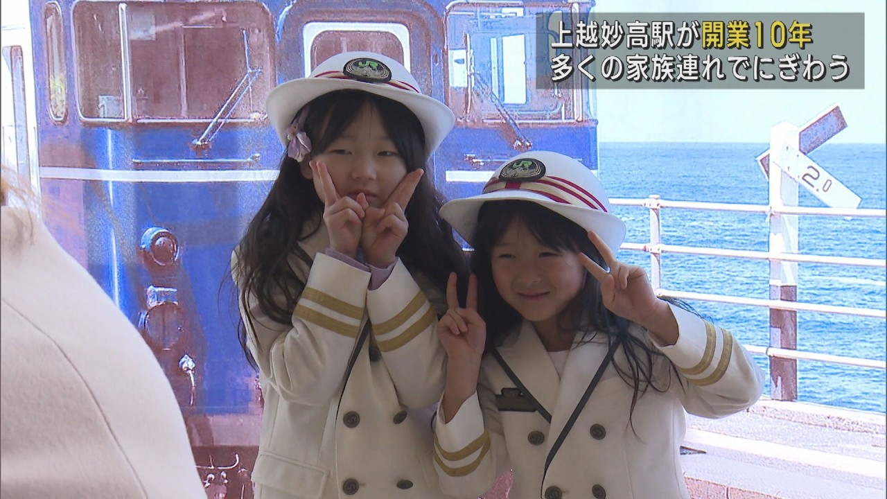 Joetsu Myoko Station celebrates its 10th anniversary in