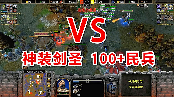 FQQ鸠占鹊巢2次，4攻爪剑圣忍不了，硬刚100+民兵！魔兽争霸3 - 天天要闻