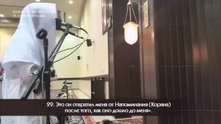 Красивое чтение Корана Ахмад Убейд   Сура 25 «аль Фуркан» 27 34