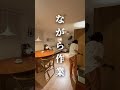 【生きてるだけで疲れます】現実はこちらです#ntk#子どものいる暮らし