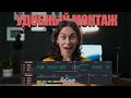 Как и зачем использовать несколько таймлайнов в DaVinci Resolve 18