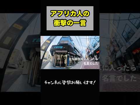 アフリカ人でも日本の夏はキツイ 