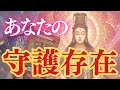 【守護存在🌟🌈🦋】あなたの近くでエネルギーを送ってくれている守護の方から言葉をいただきました🙌
