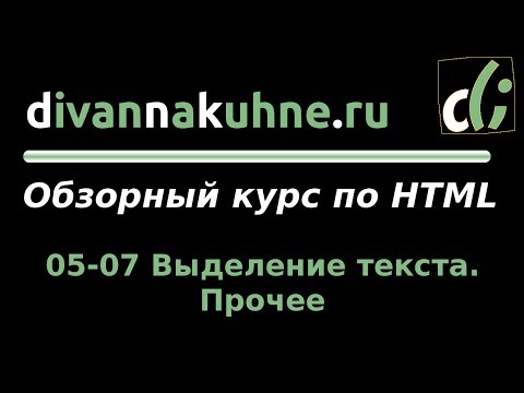 Видео: Должны ли подстрочные индексы быть выделены курсивом?