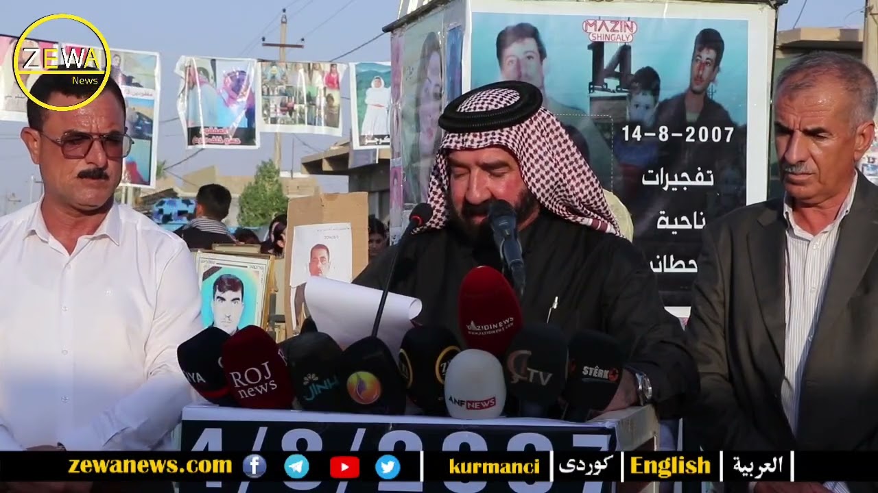 كلمة مجلس الإدارة الذاتية في مراسيم إحياء الذكرى السابعة عشر لإنفجارات تلعزير ومجمع سيبا شيخدر.