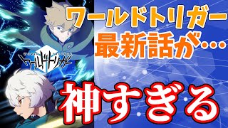 ワールドトリガー211話感想 最新話が間違いなく神回だった件 ピーターマン Youtube