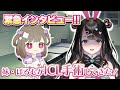姉妹コラボ 緊急インタビュー 妹 塚本ぱるむがICL 視力回復 手術してきたので詳しく聞いてみた 塚本のべる 同人作家Vtuber 姉妹コラボ 緊急インタビュー 妹 塚本ぱるむがICL 視力回復 手術してきたので詳しく聞いてみた 塚本のべる 同人作家Vtuber