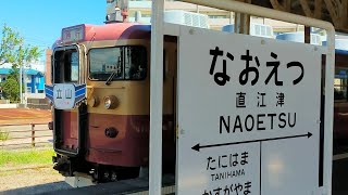 【急行立山 復活!!】455系 413系 急行 立山 1号 富山行き 直江津駅 発車