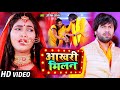  ajeet anand     shilpi raj       bhojpuri sad song