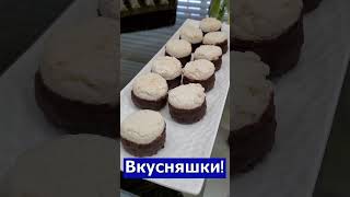 Пирожные которые тают во рту #recipe #shortvideo