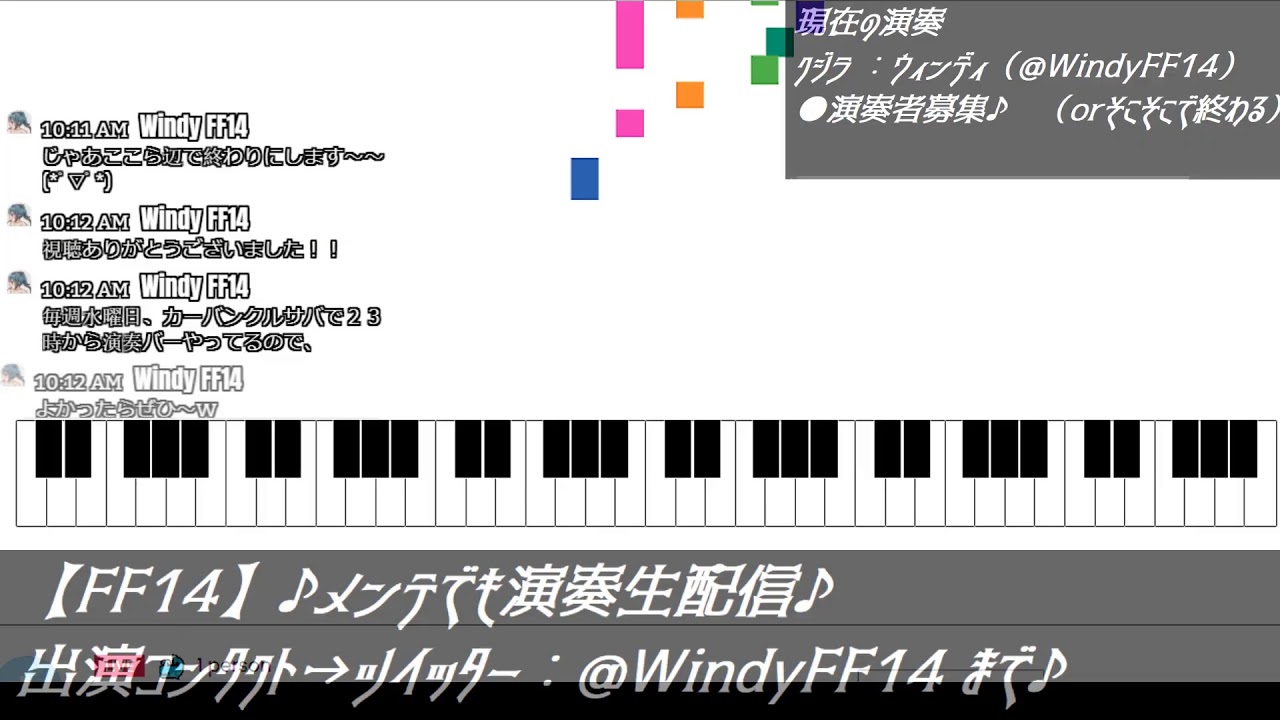 Ff14 メンテでも演奏 生配信 Youtube