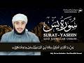 Surah Yaseen Full | By Qari Bismillah Usmani (HD) 🎤🎶🎧 | Surah Yaseen Complete |