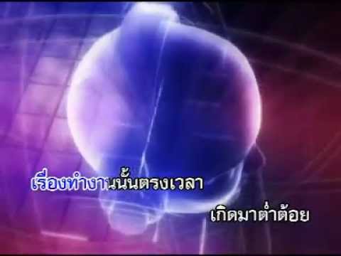 น้ำตาสาวโรงงาน - บงกช วงศร
