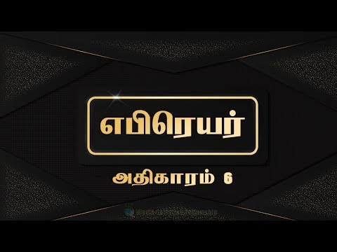 Tamil Audio Bible
