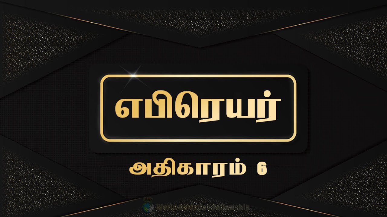 Tamil Audio Bible