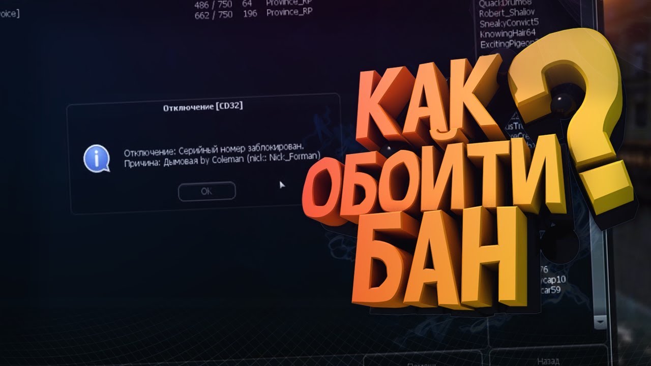 Как Обойти Бессрочный Бан В Варфейс - televisionholywrit