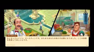 ガーデンスケイプ 庭いじり (エリア7) 5日目 完成！ Gardenscapes 7-5 screenshot 5