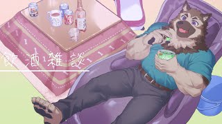 【飲酒雑談配信】屋根裏ソウジは酒が飲みたい！！【掃除屋Vtuber】
