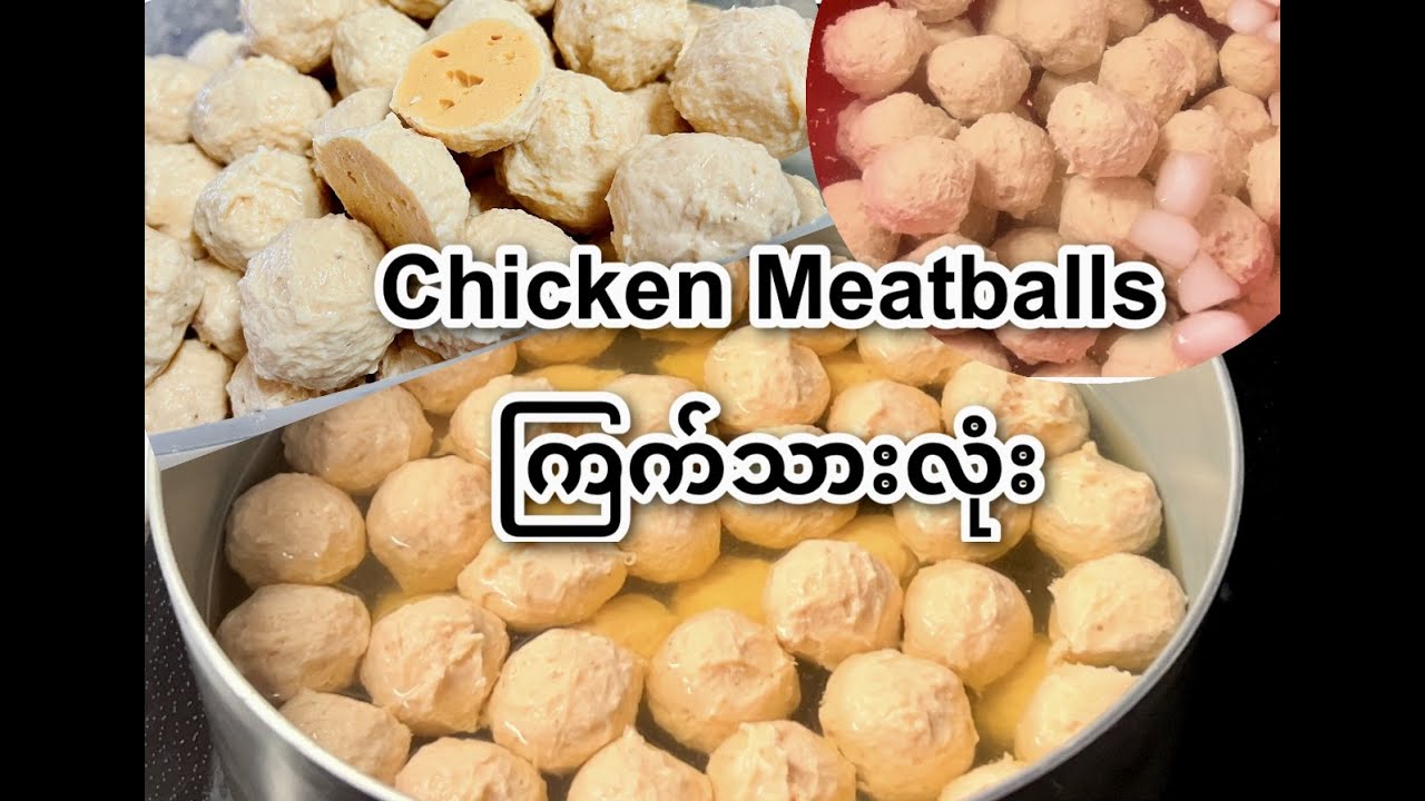 Homemade chicken meatballs ( အိမ်လုပ် ကြက်သားလုံး)