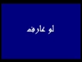 لو عارف هانى شاكر YouTube 