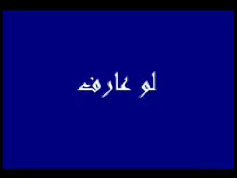 لو عارف هانى شاكر 