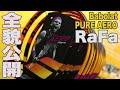 【Babolat Tennis】PURE AERO RaFa 全貌公開！！