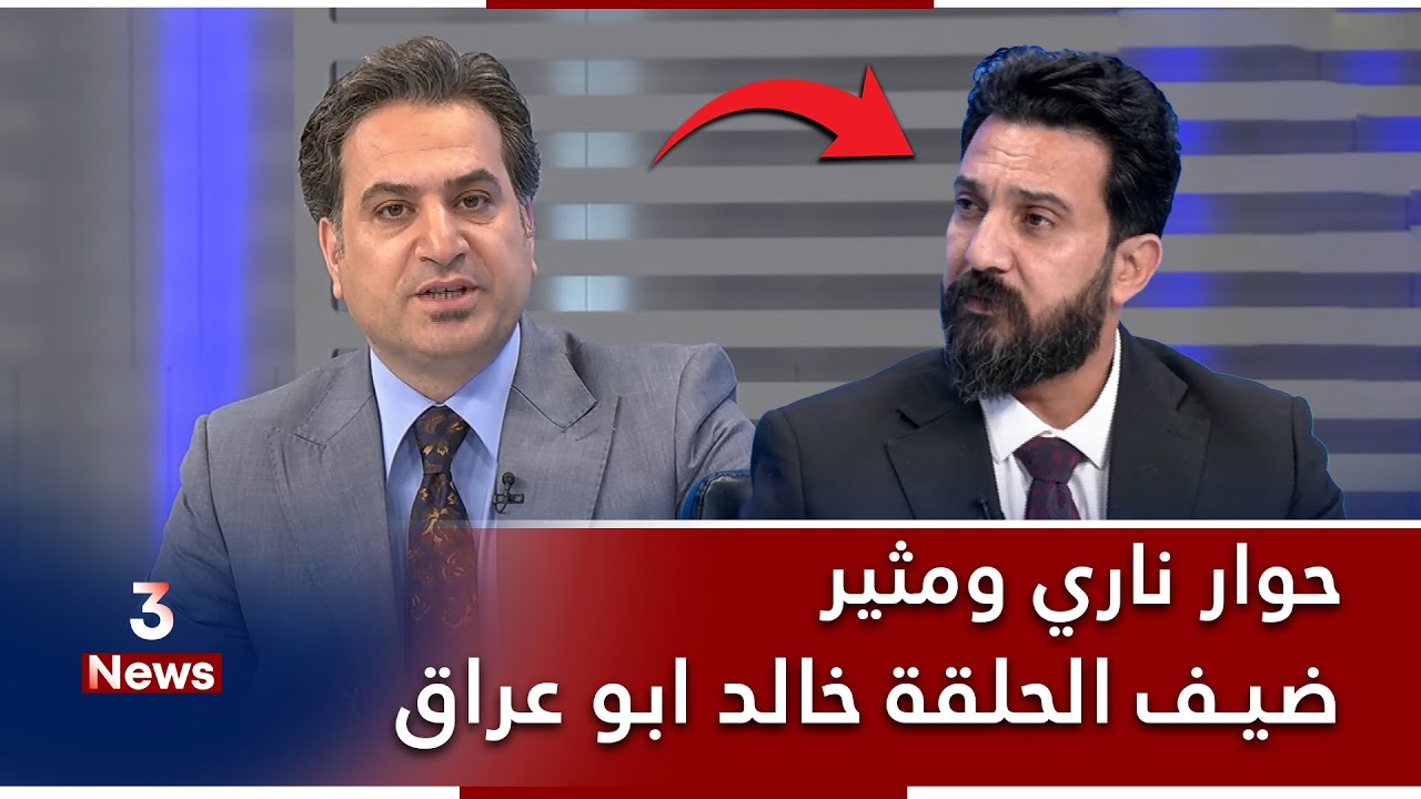 حلقة نارية في نصف دائرة مع خالد ابو عراق