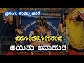 ಪ್ರಸಂಗ : ಕಂಚಿಲ್ದ ಪರಕೆಕಂಚಿಲ್ದ ಪರಕೆ | Kanchilda Parake | Sasihithlu Mela