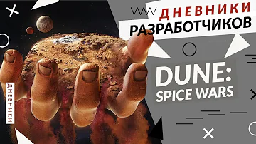 Dune: Spice Wars - Создание игры