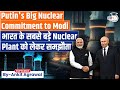 Putin's Big Nuclear Commitment To Take Kudankulam Plant To Full Capacity | Ankit Agrawal Study IQ