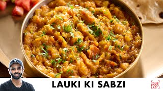 Homestyle Lauki Ki Sabzi | Quick Lauki Ka bharta | लौकी की सब्ज़ी बनाने का तरीका | Chef Sanjyot Keer