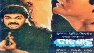 Thila Sina Anupama | Badshah (1992) | Digital Audio