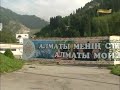 Подводная охота (А.Кочубей): Путешествия в Алматы.