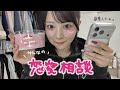 【恋愛相談】恋愛向いてない人が全力で答えます❗️