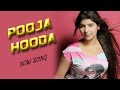 Kade 8 Baje Kade 9 Baje| Kuldeep Grewal & Pooja Hooda Haryanvi Mp3 Song 2015