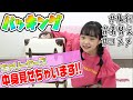 【パッキング】ひなたのキャリーケースの中身見せちゃいます!!