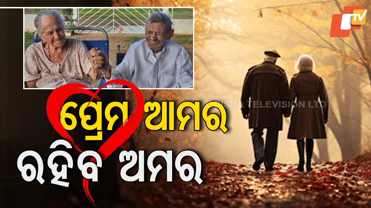 Special Story: Eternal Love: 100-Year-Old Couple's Remarkable Journey with a Big, Happy Family