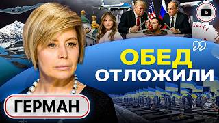 видео: ☠️ Последний ШАНС для Зеленского. Следующие условия будут ХУЖЕ: русские за ценой не постоят - Герман картинка: ☠️ Последний ШАНС для Зеленского. Следующие условия будут ХУЖЕ: русские за ценой не постоят - Герман