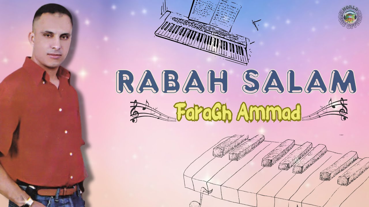 Rabah Salam - Faragh Ammad  2025  (INSTRUM)
