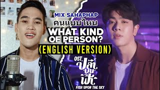 english Mix Sahaphap  What Kind Of Person fish Upon The Sky Ost  Cover By David Perido