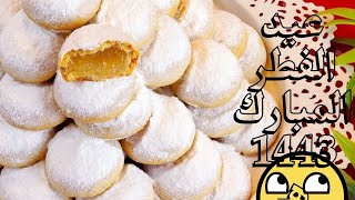 عيد الفطر المبارك 1443هـ2022م بتاريخ 1 شوال 1443هـ، الموافق 2 مايو 2022م