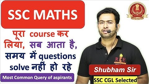 SSC CGL Maths | Maths में marks नहीं बढ़ रहे mock test में सब पढ़ने के बाद भी