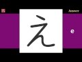 Hiragana (ひらがな) 1 - Writing Quiz A (書き方練習 A)
