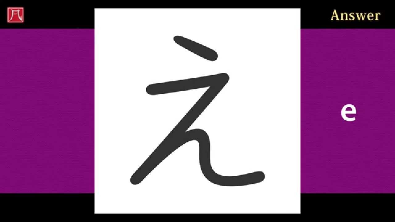 Hiragana ひらがな 1 Writing Quiz A 書き方練習 A Youtube