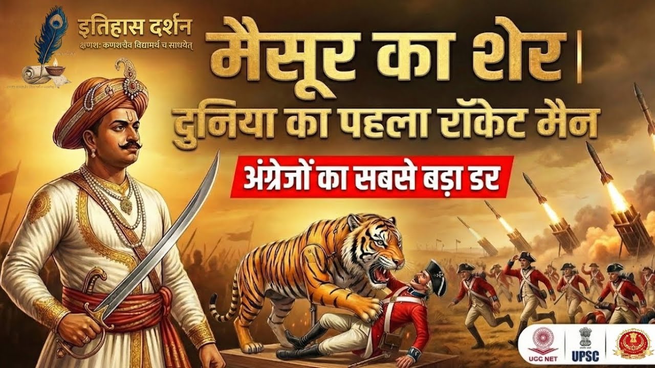 Mysuru Rockets Tipu Sultan History: World's First War Rockets | Anglo-Mysore Wars ...