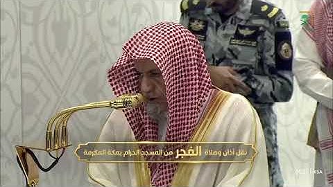 ' خواتيم سورة النحل ١١١ - ١٢٨ ' الشيخ #صالح_بن_حميد صلاة الفجر ١٥-٥-١٤٤٧ هـ