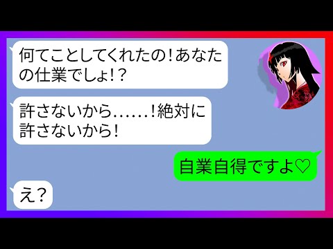 しゅらまるline